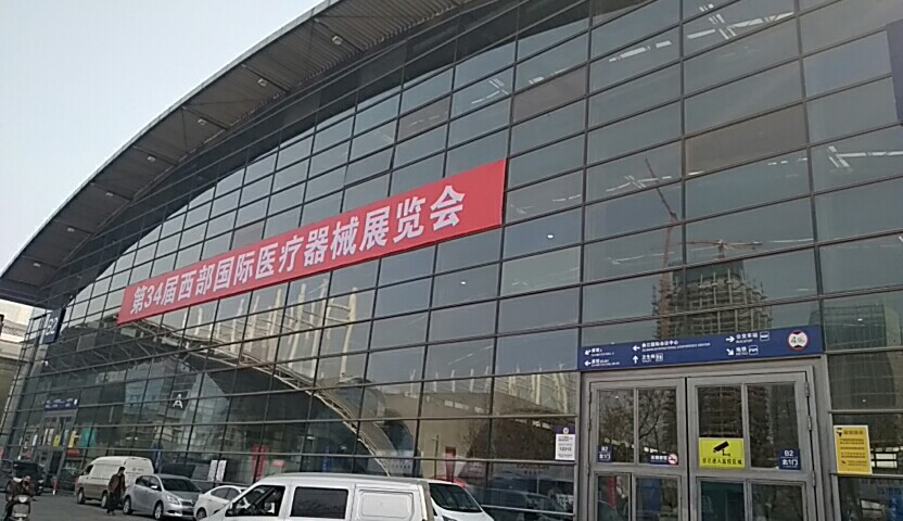 香蕉视频APP色版廠家在西部國際醫療器械展會參展 香蕉视频APP色版廠家在西部國際醫療器械展會參展