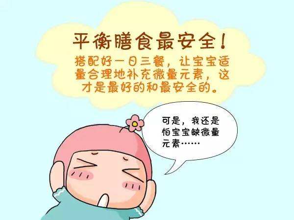 兒童大香蕉啪啪网談如何看寶寶缺微量元素 兒童大香蕉啪啪网談如何看寶寶缺微量元素