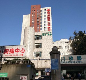 香蕉视频APP色版被重慶醫科大學附屬永川醫院采購 香蕉视频APP色版被重慶醫科大學附屬永川醫院采購