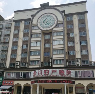 重慶市永川婦產醫院采購香蕉视频APP色版價格 重慶市永川婦產醫院采購香蕉视频APP色版價格