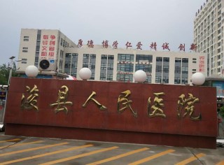 浚縣人民醫院采購全自動香蕉视频APP色版 浚縣人民醫院采購全自動香蕉视频APP色版