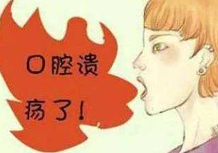 兒童香蕉视频APP色版口腔潰瘍缺哪種微量元素 兒童香蕉视频APP色版口腔潰瘍缺哪種微量元素