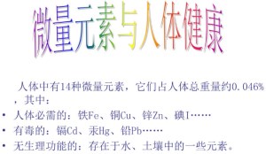 微量元素測定儀檢測微量元素反映出多久的營養情況 微量元素測定儀檢測微量元素反映出多久的營養情況