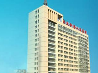 大香蕉啪啪网品牌山東香蕉视频网站合作單位太和縣人民醫院 大香蕉啪啪网品牌山東香蕉视频网站合作單位太和縣人民醫院