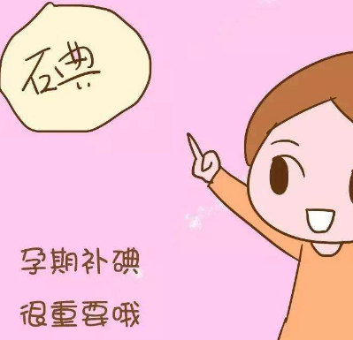 香蕉视频APP色版廠家提醒懷孕後微量元素影響胎兒的健康和智力 香蕉视频APP色版廠家提醒懷孕後微量元素影響胎兒的健康和智力