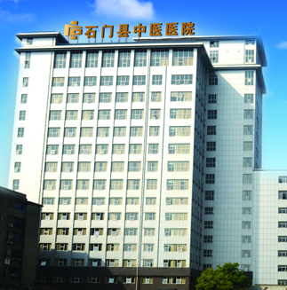 石門縣中醫醫院成為大香蕉啪啪网廠家山東香蕉视频网站的客戶 石門縣中醫醫院成為大香蕉啪啪网廠家山東香蕉视频网站的客戶