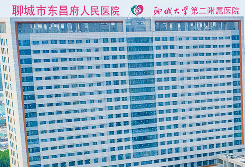 醫用大香蕉啪啪网品牌山東香蕉视频网站走進聊城市東昌府人民醫院 醫用大香蕉啪啪网品牌山東香蕉视频网站走進聊城市東昌府人民醫院