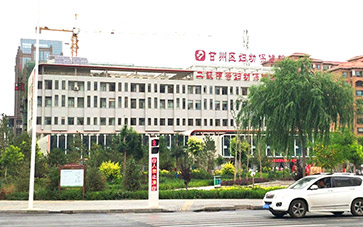 香蕉视频APP色版品牌山東香蕉视频网站與贛州市婦幼保健院達成合作 香蕉视频APP色版品牌山東香蕉视频网站與贛州市婦幼保健院達成合作
