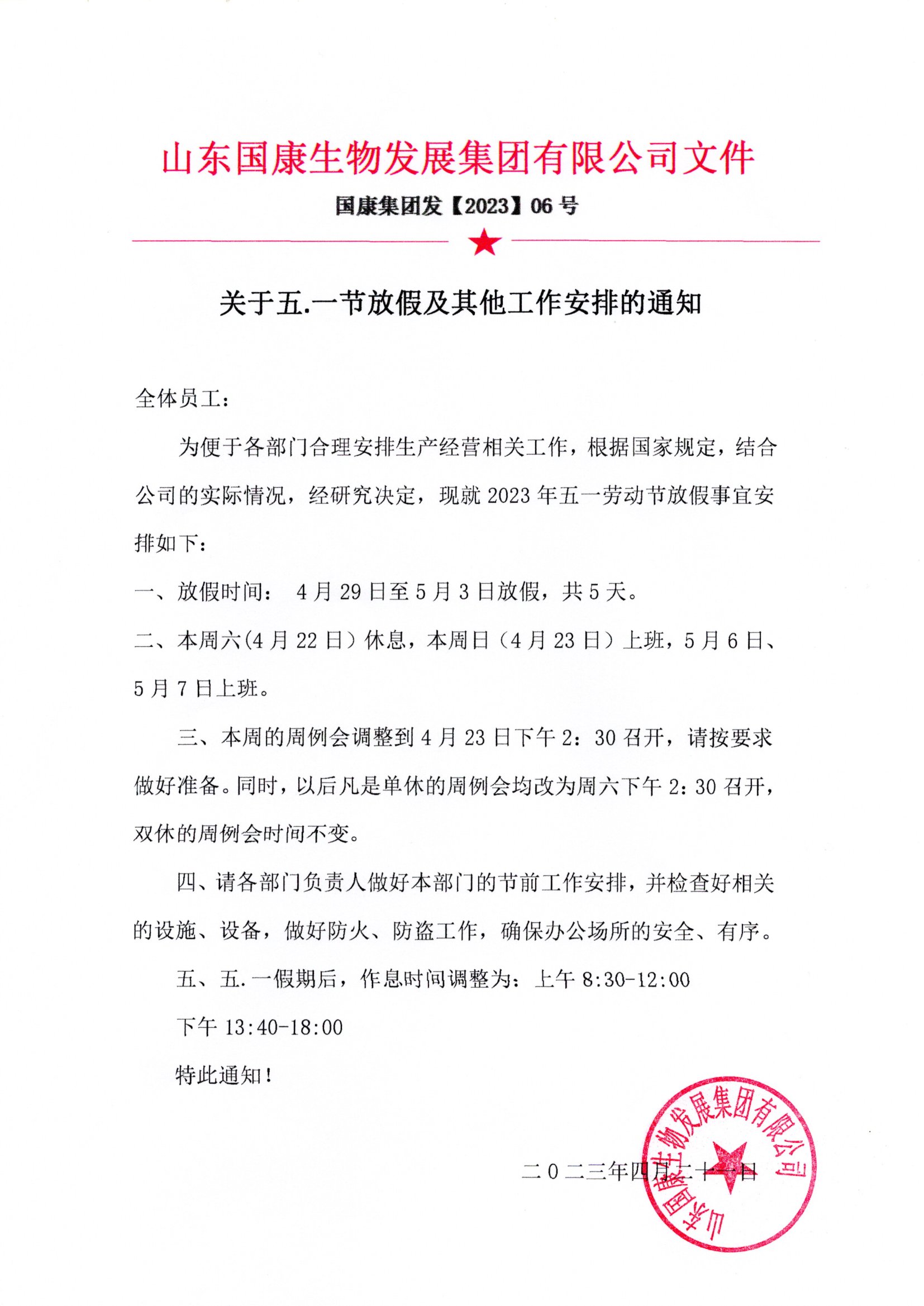 五一山東香蕉视频网站醫用香蕉视频APP色版器設備優惠促銷活動價格多少錢一台？
