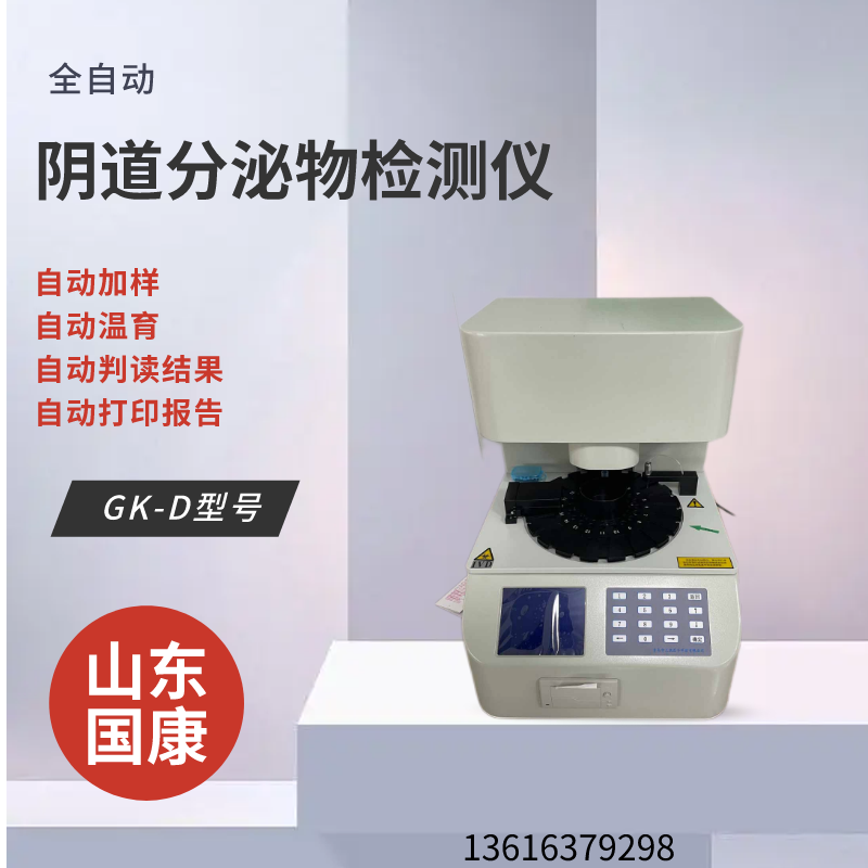 【精準健康管理】GK-2人體大香蕉啪啪网準確分析身體狀況！