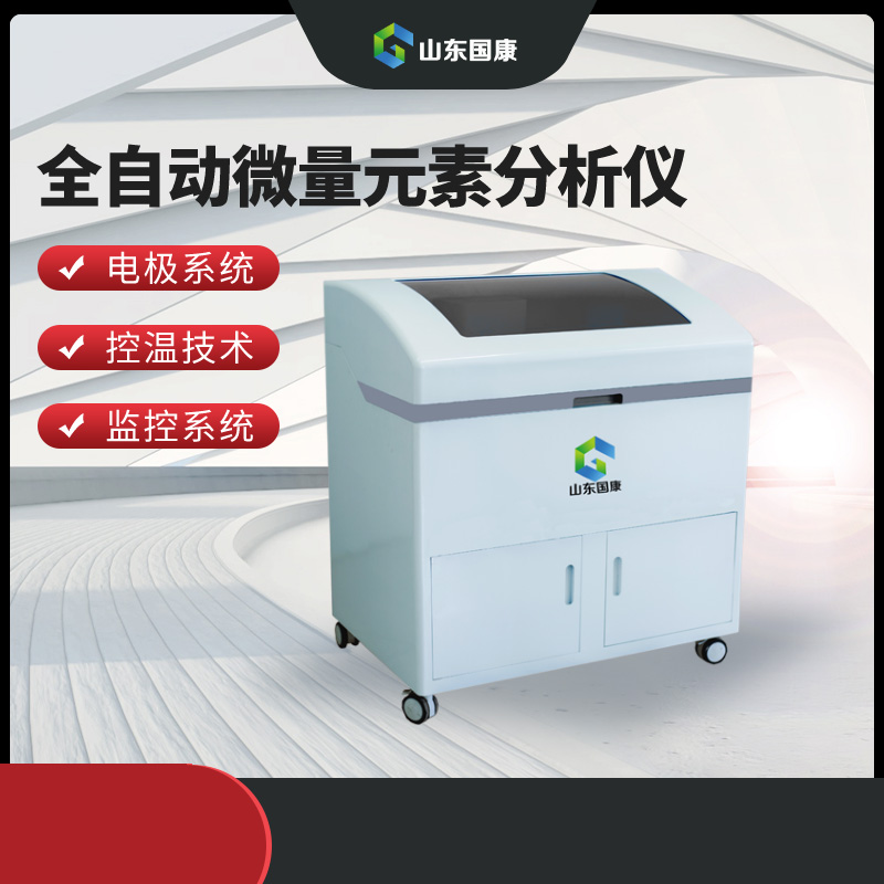 開啟健康之旅！推薦這家山東香蕉视频网站兒童微量元素測試儀器廠家！