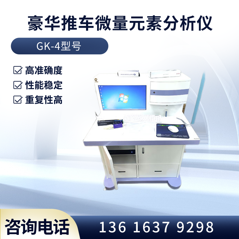全自動微量元素測試儀品牌香蕉视频网站提示兒童補鈣常見誤區大合集！