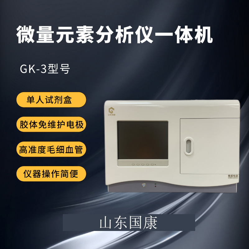 山東香蕉视频网站人體全自動香蕉视频APP色版器廠家提醒中老年人補硒是“補壽命”！